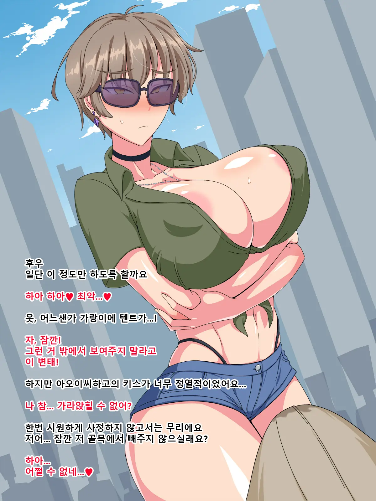 Kakure Kyonyuu No Urekko Ikemen Joshi Talent Ga Ochiru Made